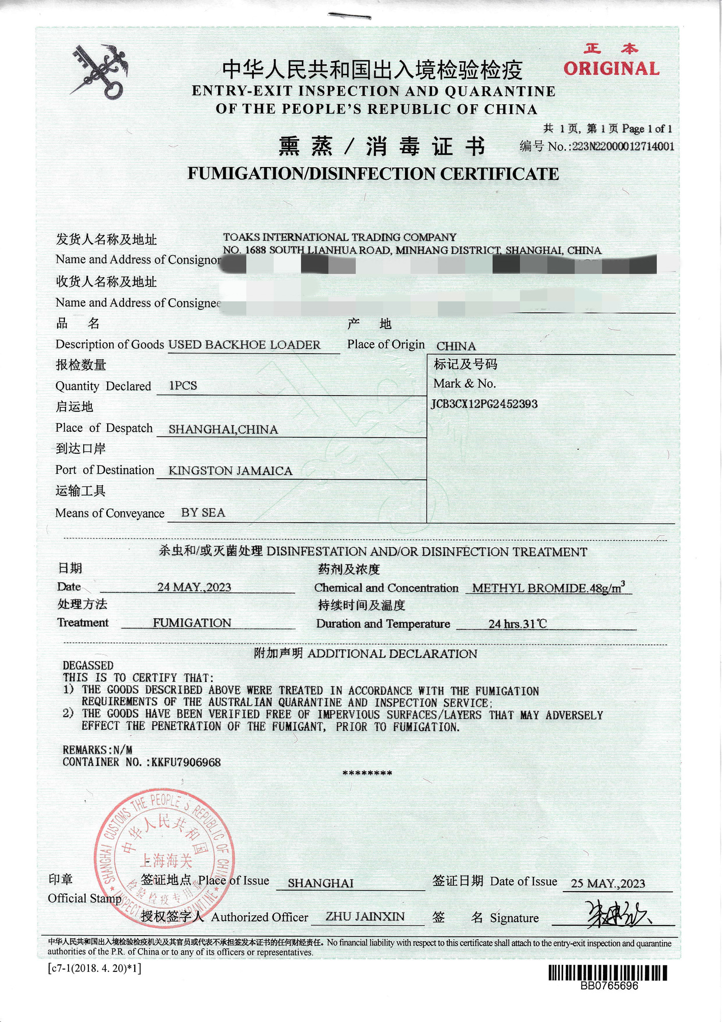 Toaks International Trading Company - Строительная техника - Год: 2014, дизель undefined: фото 22