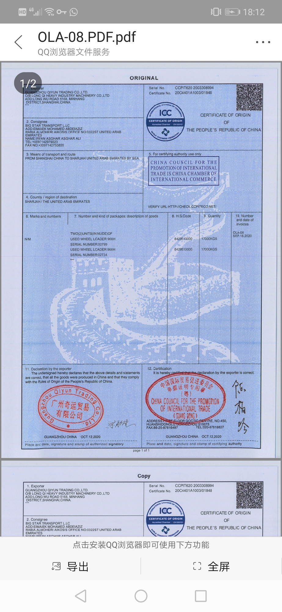 SHANGHAI XUANXIN MACHINERY Co.,LTD - объявления о продаже undefined: фото 59