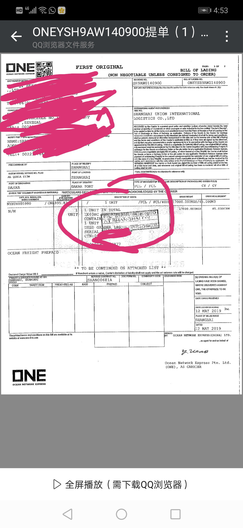 SHANGHAI XUANXIN MACHINERY Co.,LTD - объявления о продаже undefined: фото 61