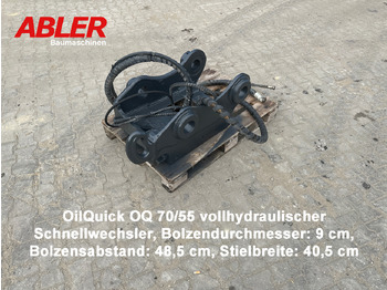 Сцепное устройство OILQUICK