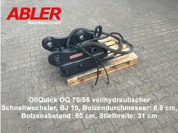 Сцепное устройство OILQUICK