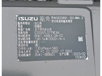 Двигатель ISUZU