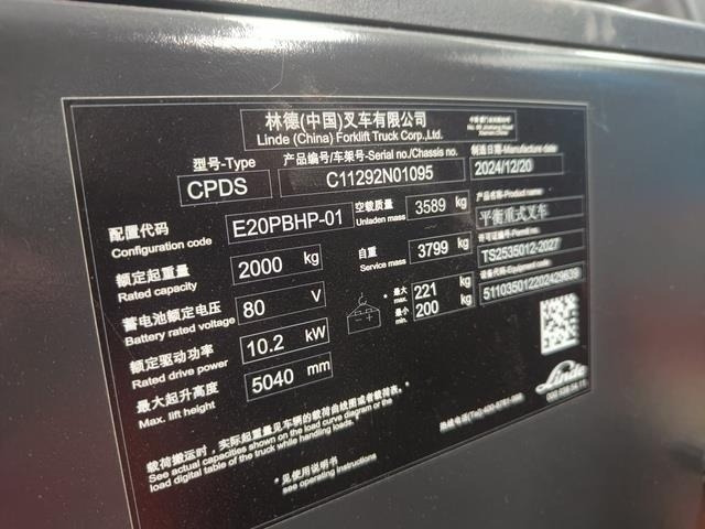 Linde E20 PBHP-01 - Электропогрузчик: фото 4 Linde E20 PBHP-01 - Электропогрузчик: фото 4