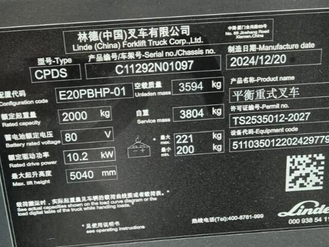 Linde E20 PBHP-01 - Электропогрузчик: фото 4 Linde E20 PBHP-01 - Электропогрузчик: фото 4