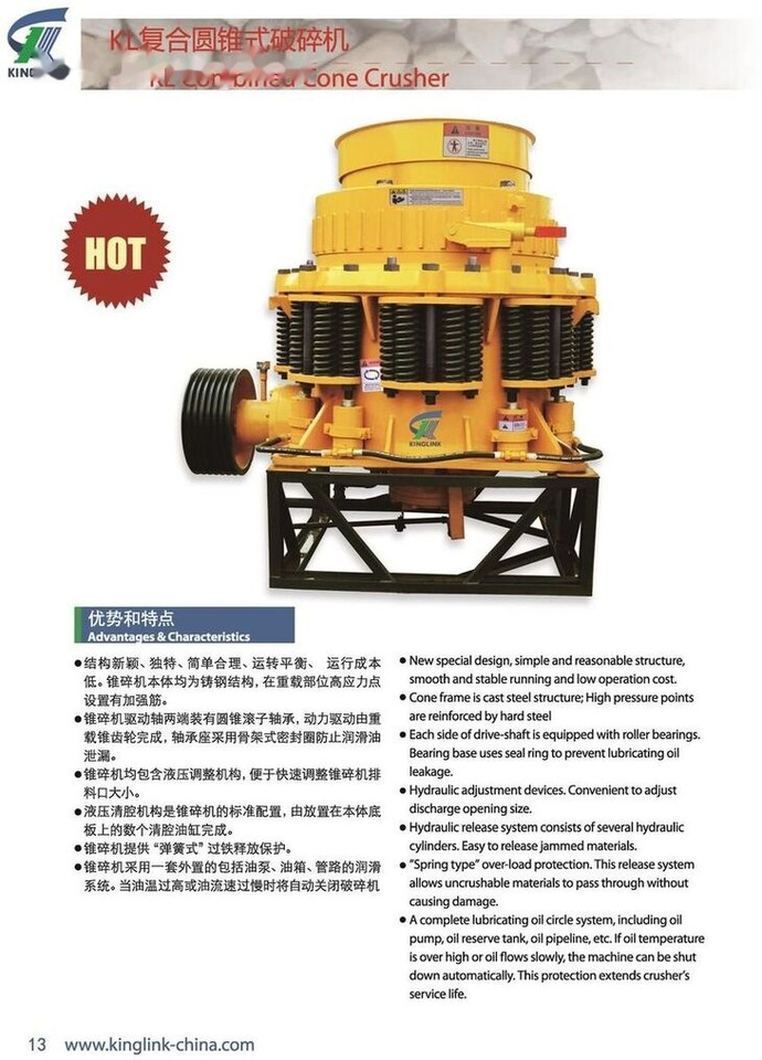 Kinglink New KLF1300 4.25 SH Symons Cone Crusher - Конусная дробилка: фото 3 Kinglink New KLF1300 4.25 SH Symons Cone Crusher - Конусная дробилка: фото 3