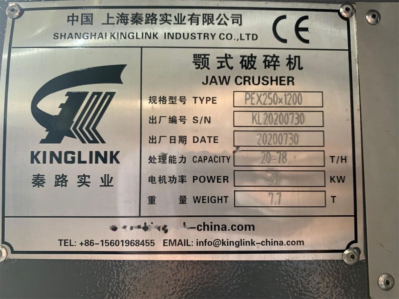 Kinglink PEX1047 Jaw Crusher to USA - Щековая дробилка: фото 4 Kinglink PEX1047 Jaw Crusher to USA - Щековая дробилка: фото 4