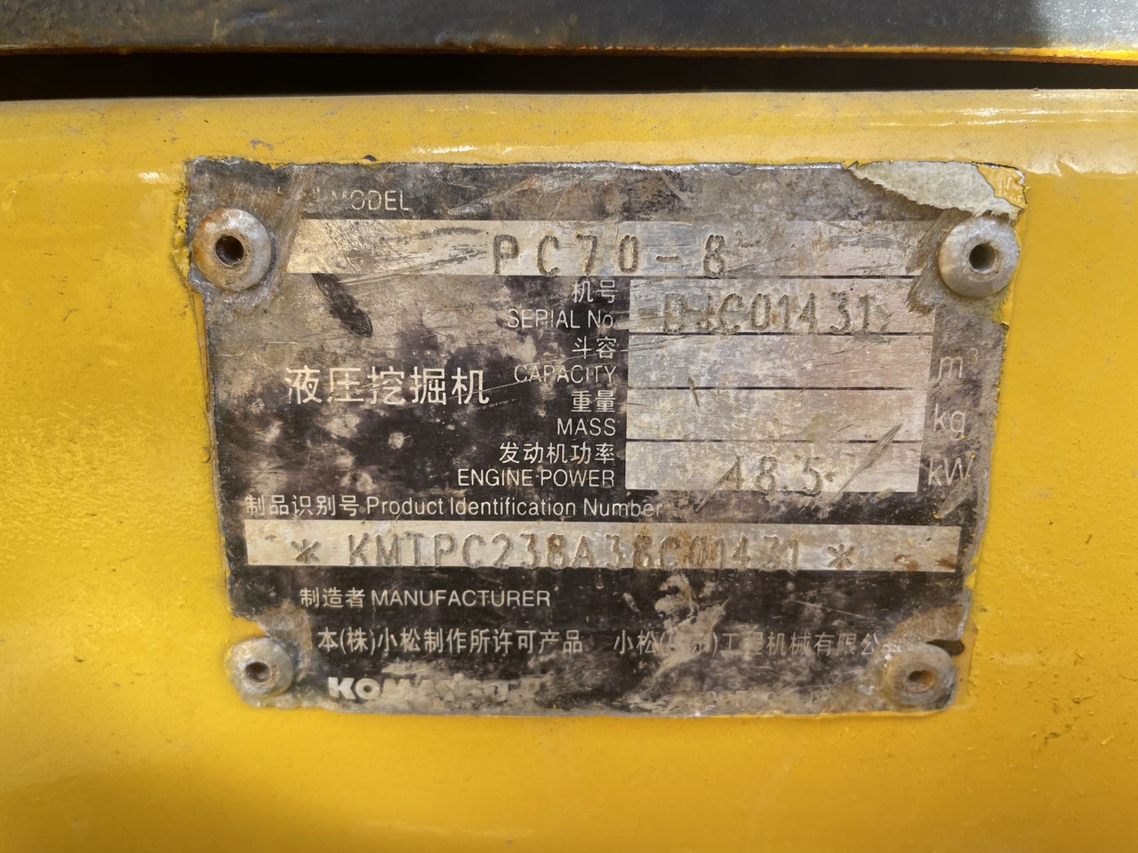 KOMATSU PC70-8 - Мини-экскаватор: фото 5 KOMATSU PC70-8 - Мини-экскаватор: фото 5