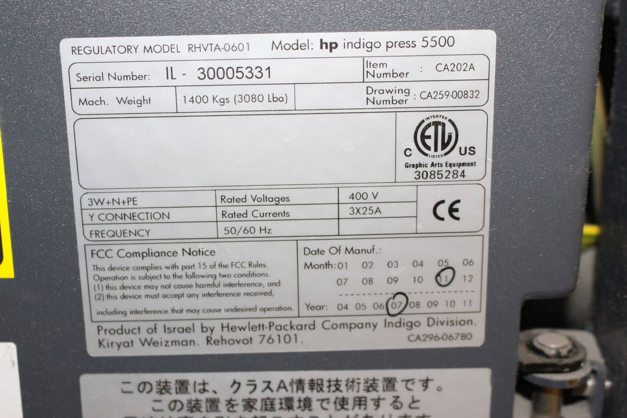 Цифровая печатная машина HP Indigo 5500: фото 6 Цифровая печатная машина HP Indigo 5500: фото 6