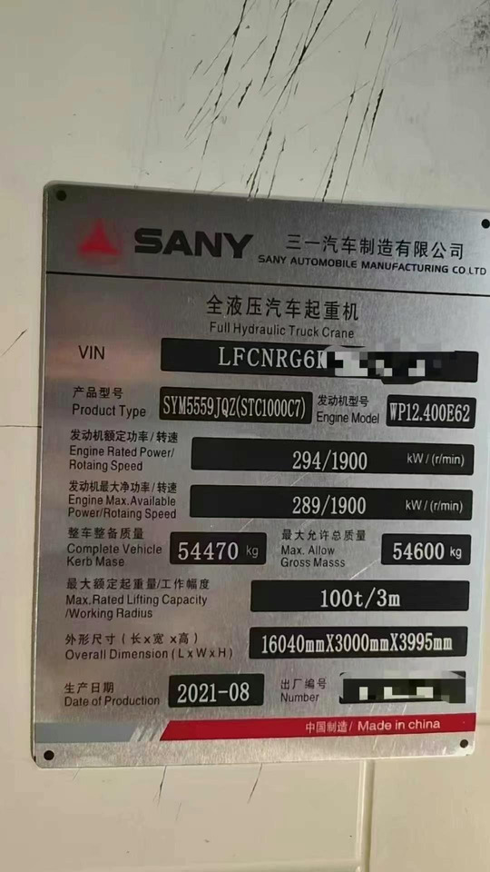 SANY SANY SANY - Мобильный кран: фото 4 SANY SANY SANY - Мобильный кран: фото 4