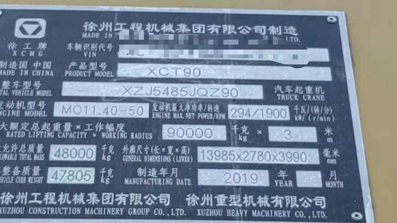 XCMG XCMG XCMG - Мобильный кран: фото 2 XCMG XCMG XCMG - Мобильный кран: фото 2