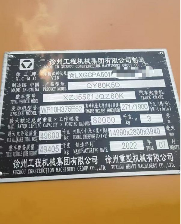 XCMG XCMG XCMG - Мобильный кран: фото 4 XCMG XCMG XCMG - Мобильный кран: фото 4