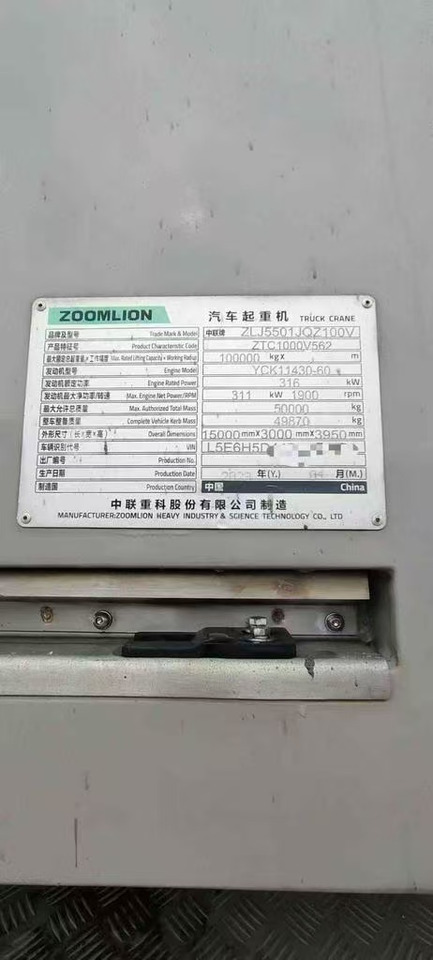 ZOOMLION 1000V5 - Мобильный кран: фото 4 ZOOMLION 1000V5 - Мобильный кран: фото 4