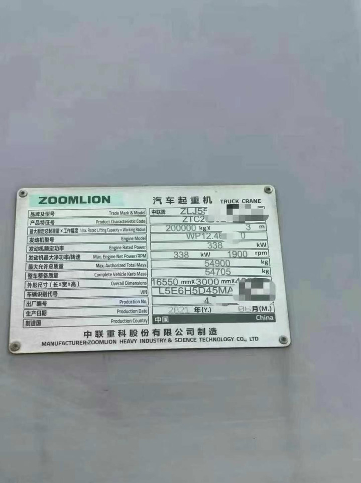 ZOOMLION ZTC2000 - Мобильный кран: фото 3 ZOOMLION ZTC2000 - Мобильный кран: фото 3