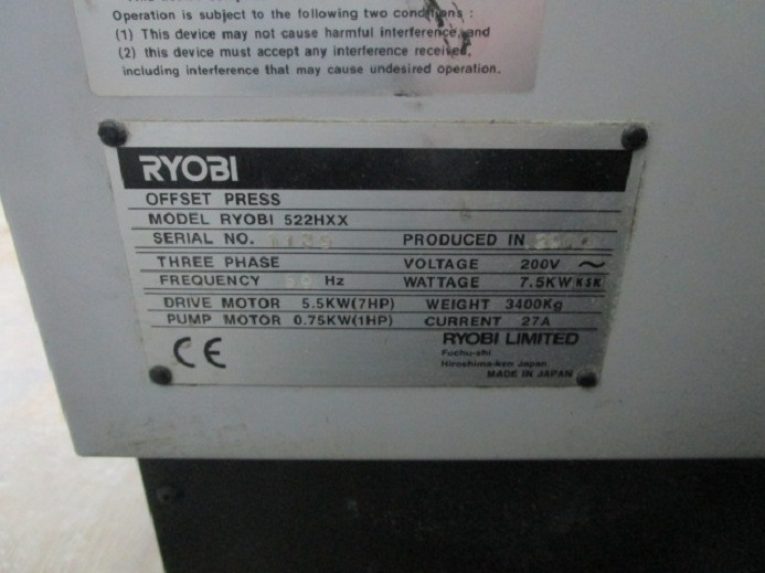 Офсетная печатная машина RYOBI  522 HXX: фото 11