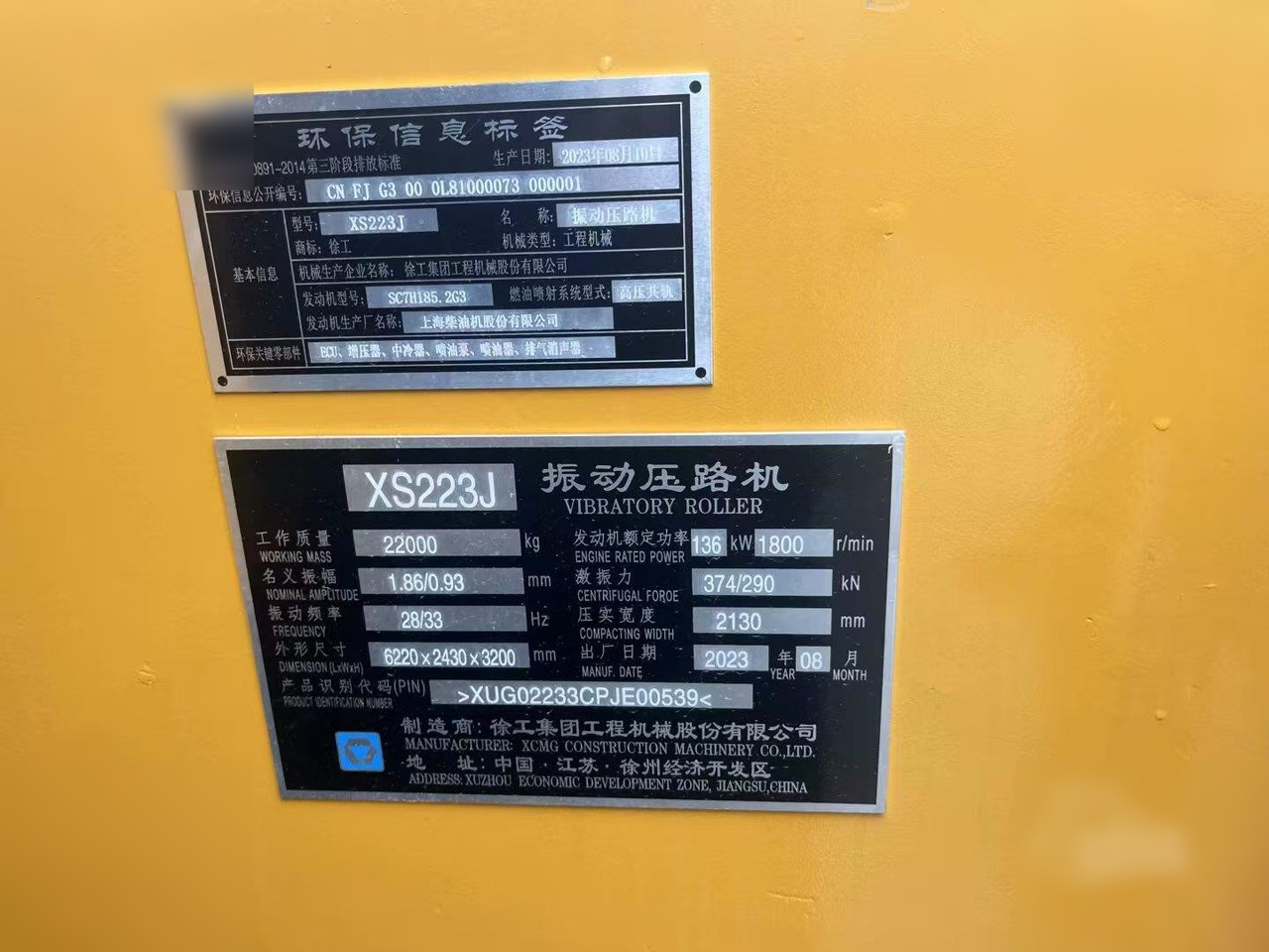 Компактор XCMG XS223J: фото 9