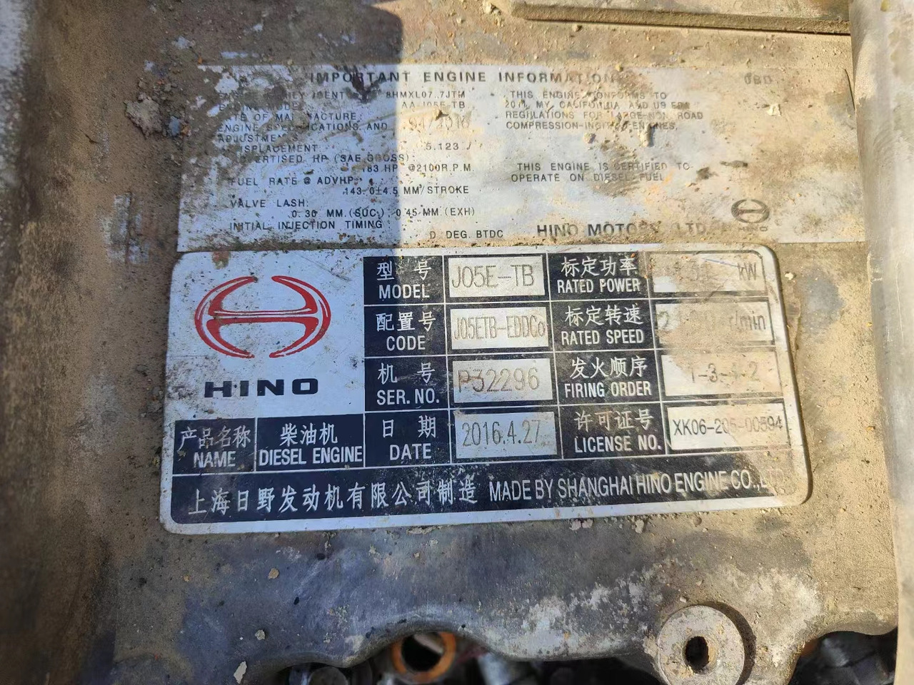 HINO J05E - Двигатель для Экскаваторов: фото 2 HINO J05E - Двигатель для Экскаваторов: фото 2