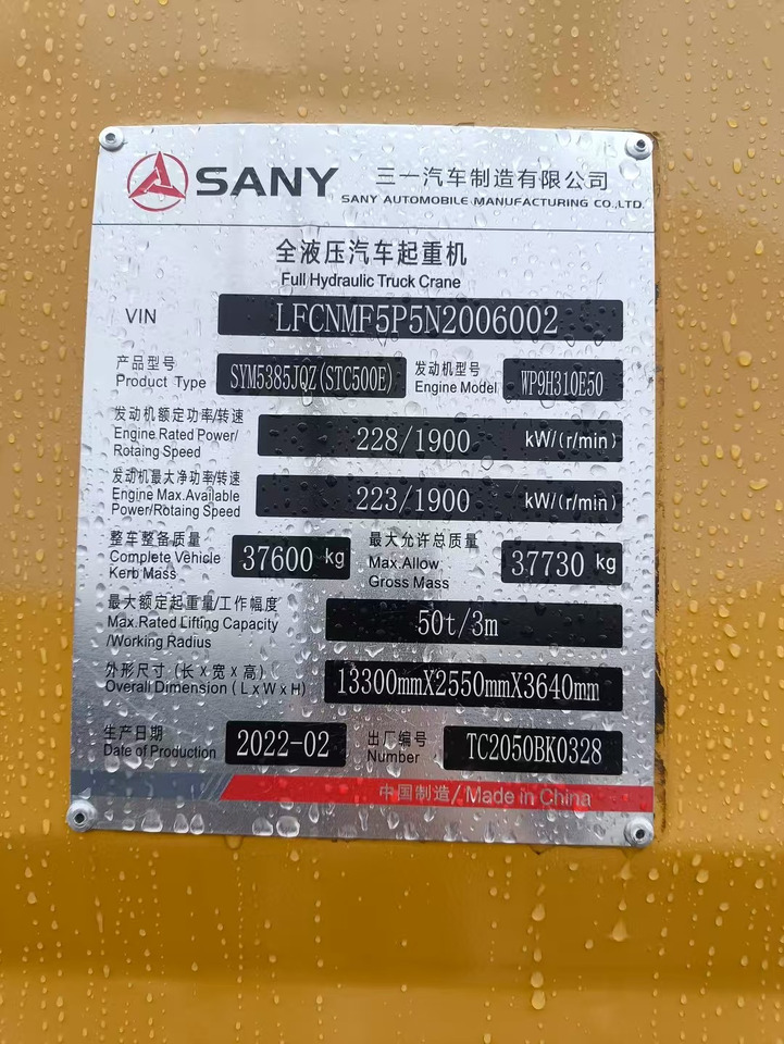 SANY STC500E - Мобильный кран: фото 5 SANY STC500E - Мобильный кран: фото 5